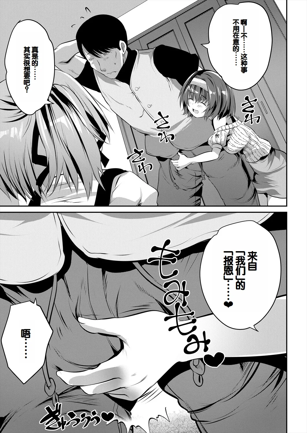 Musume no Tomodachi ga Wagaya o Tamariba ni Shiteru page 105 - group full censorship hentai manga - read online free