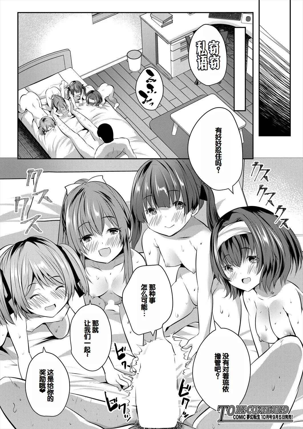 Musume no Tomodachi ga Wagaya o Tamariba ni Shiteru page 160 - group full censorship hentai manga - read online free