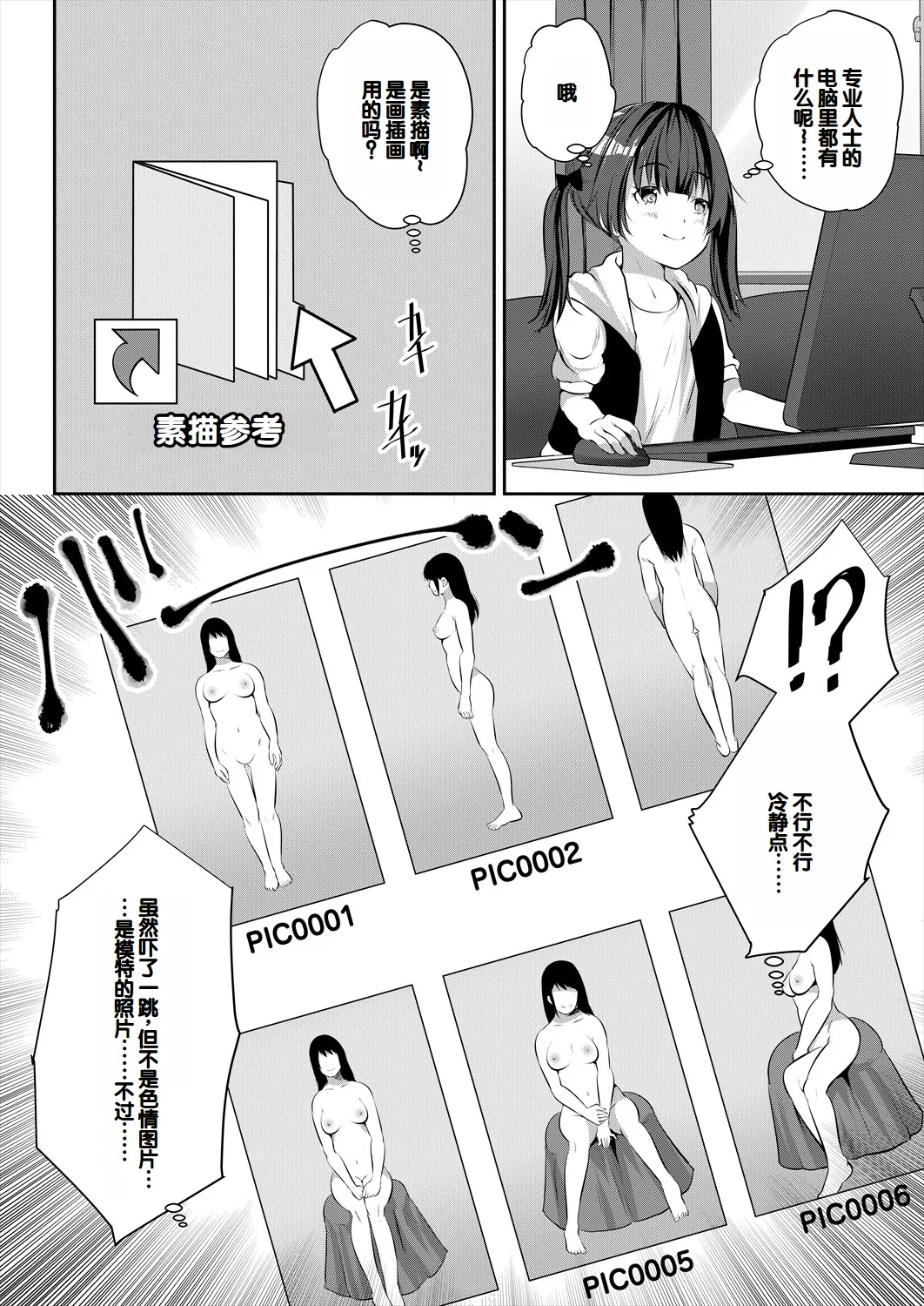 Musume no Tomodachi ga Wagaya o Tamariba ni Shiteru page 64 - group full censorship hentai manga - read online free