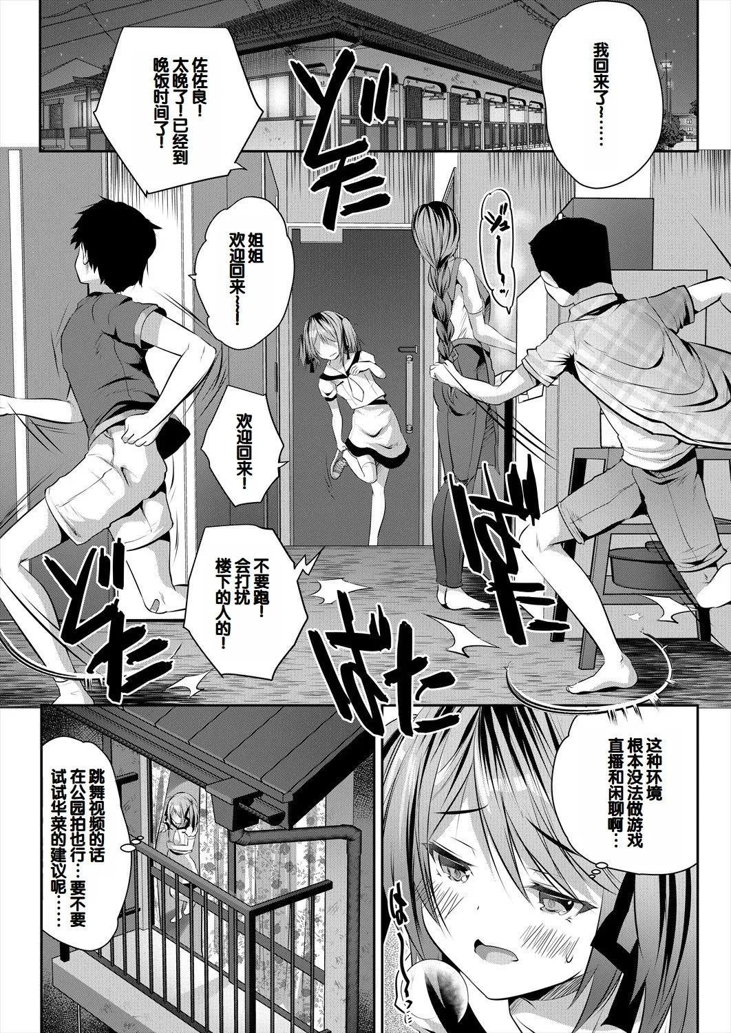 Musume no Tomodachi ga Wagaya o Tamariba ni Shiteru page 98 - group full censorship hentai manga - read online free