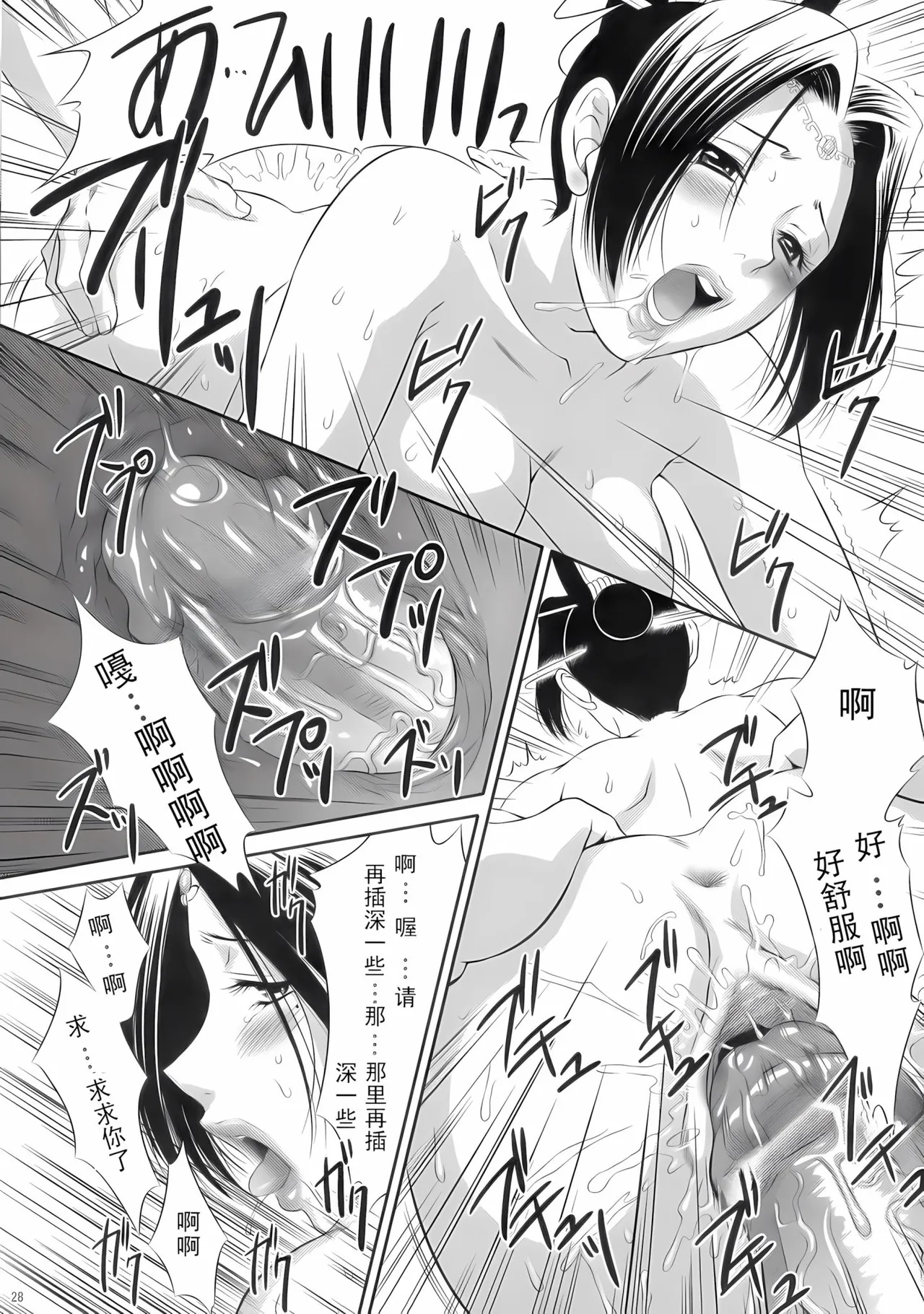 Shinki Ranbu page 27 featuring zhen ji dynasty warriors parody - big breasts uncensored hentai manga - read online free