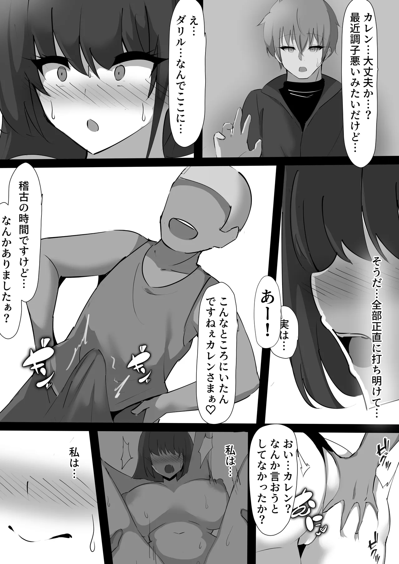 Kegasareta Onna Kishi page 23 original parody - big breasts netorare hentai manga - read online free