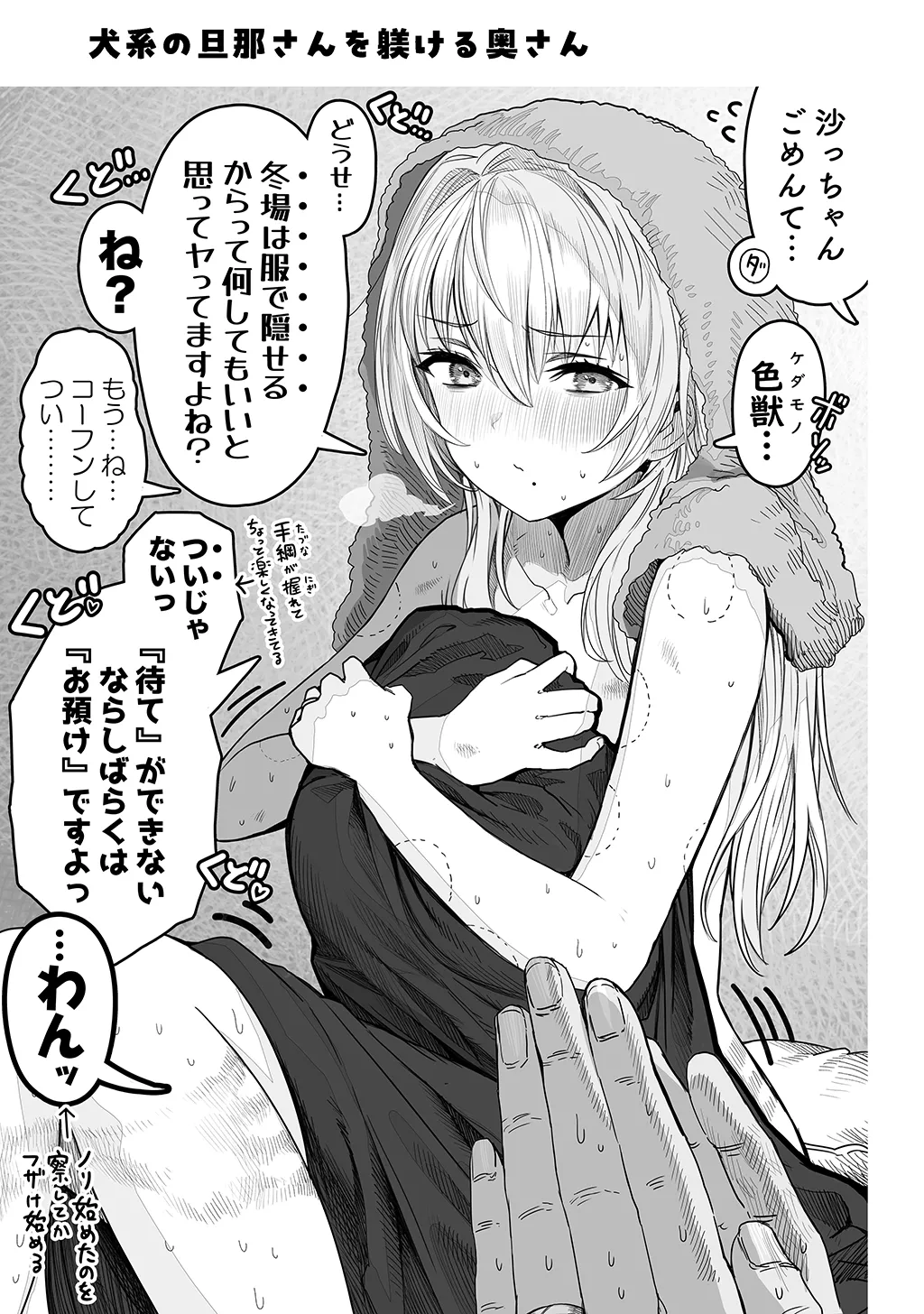 Fuufu no Yoru page 109 original parody - milf sweating hentai manga - read online free