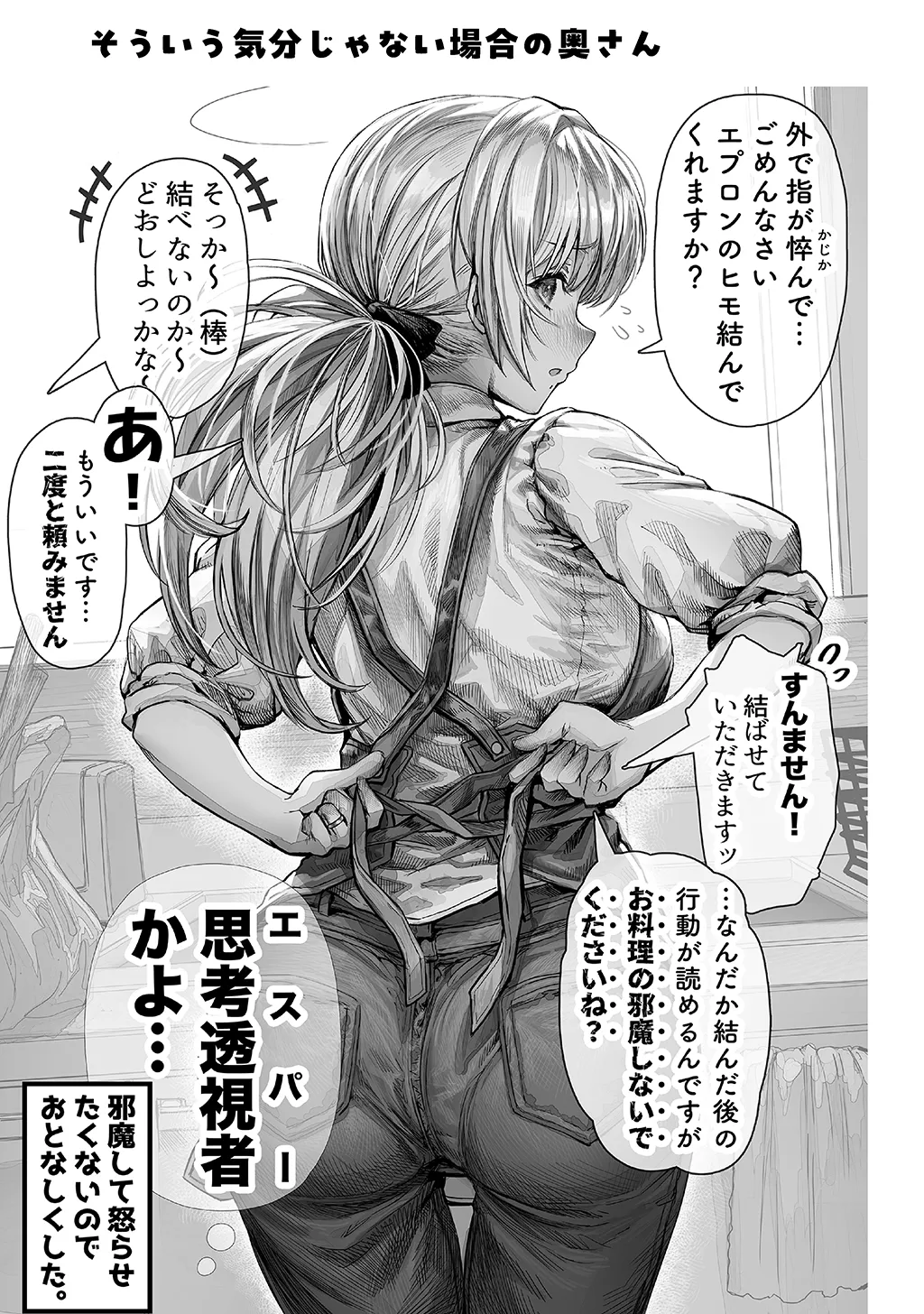 Fuufu no Yoru page 11 original parody - milf sweating hentai manga - read online free