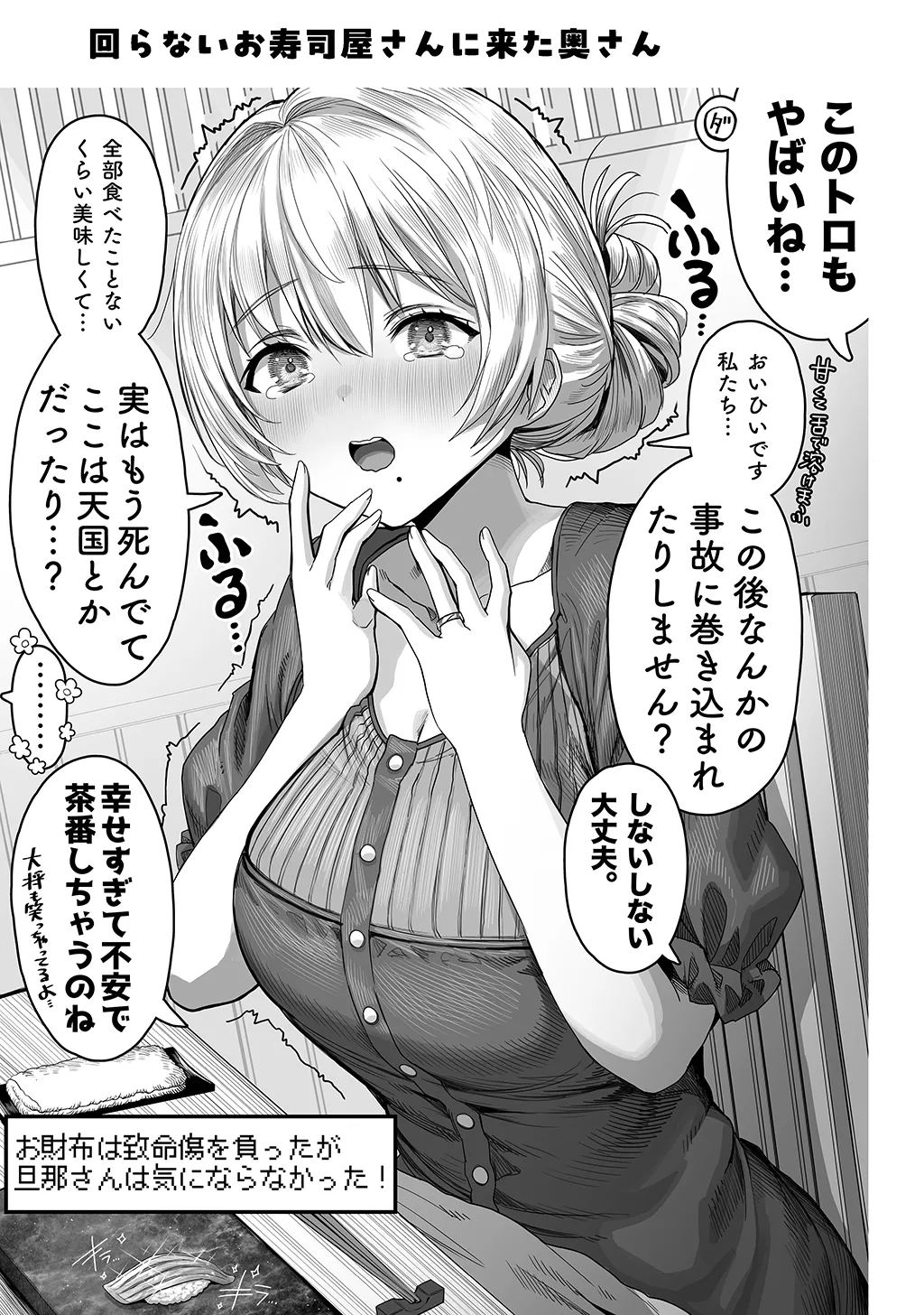Fuufu no Yoru - Page 111