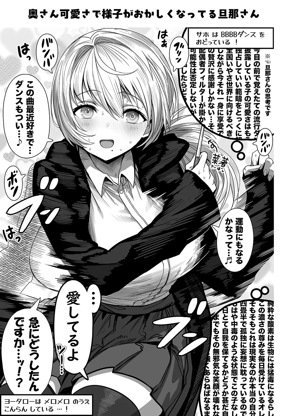 Fuufu no Yoru - Page 113