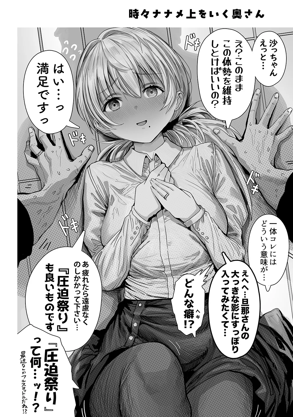 Fuufu no Yoru page 114 original parody - milf sweating hentai manga - read online free