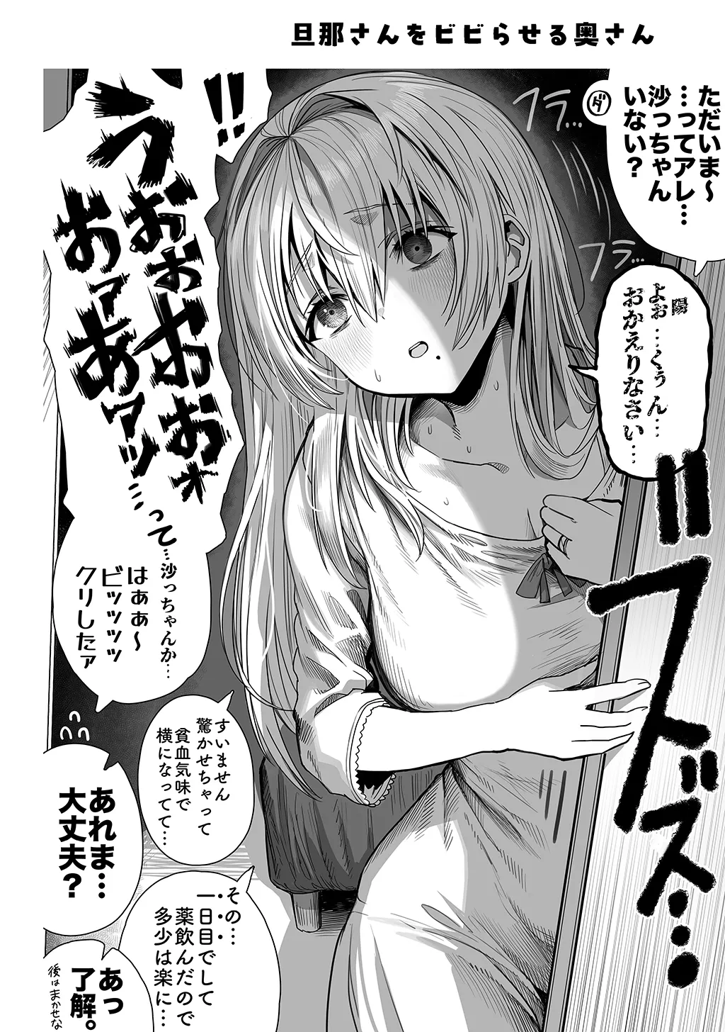 Fuufu no Yoru page 116 original parody - milf sweating hentai manga - read online free