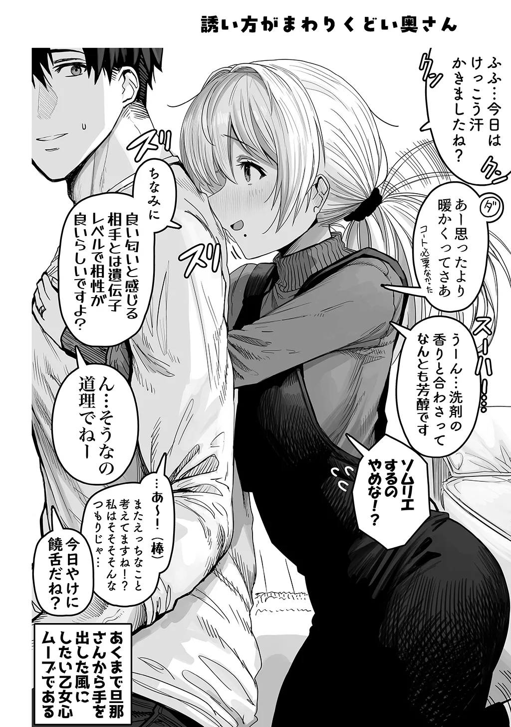Fuufu no Yoru - Page 118