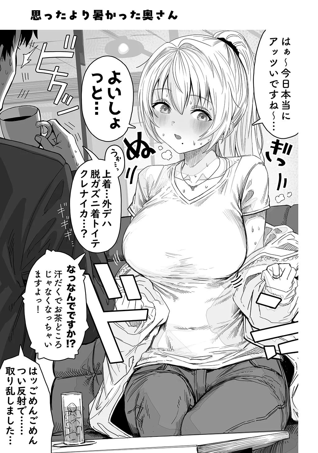 Fuufu no Yoru page 127 original parody - milf sweating hentai manga - read online free