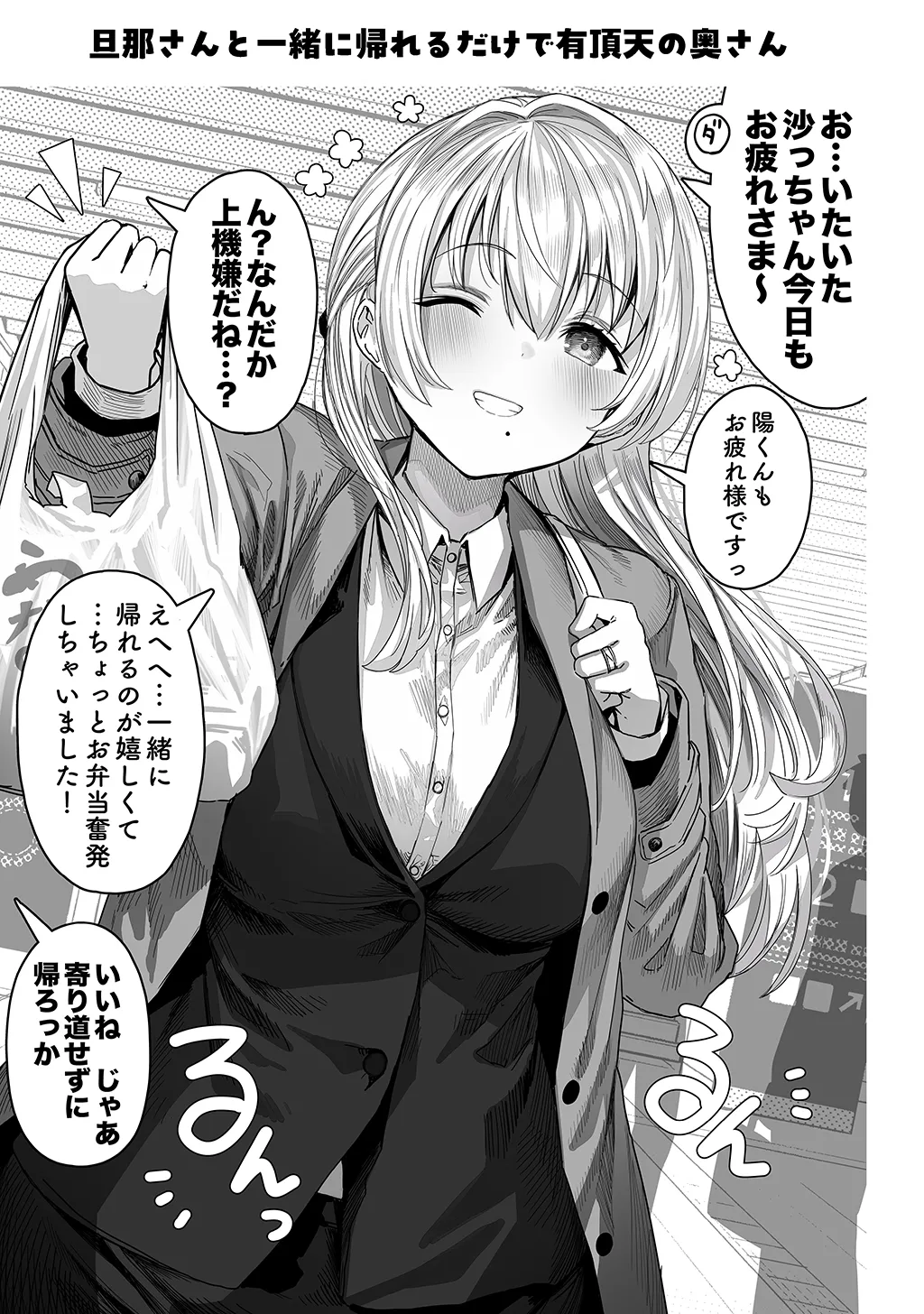 Fuufu no Yoru - Page 129