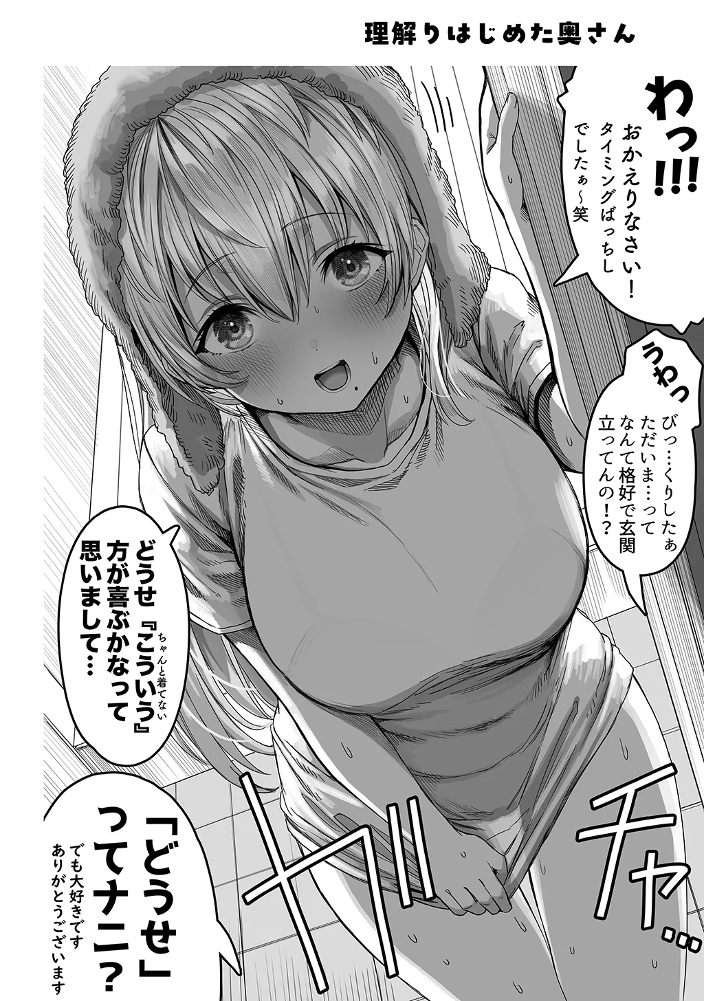 Fuufu no Yoru page 132 original parody - milf sweating hentai manga - read online free