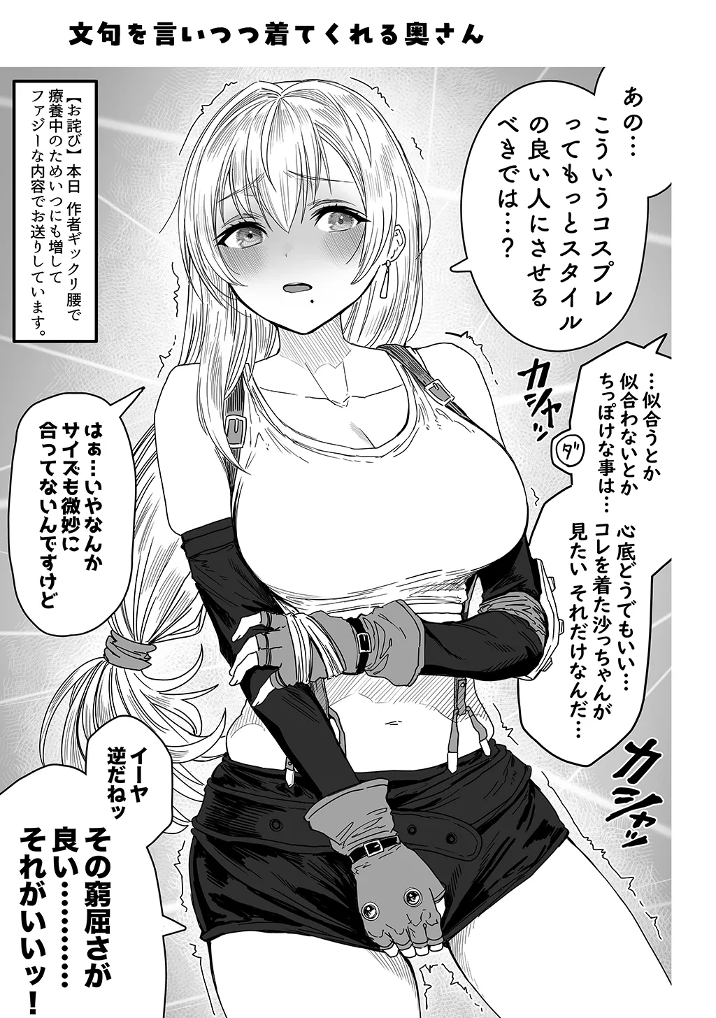 Fuufu no Yoru page 135 original parody - milf sweating hentai manga - read online free