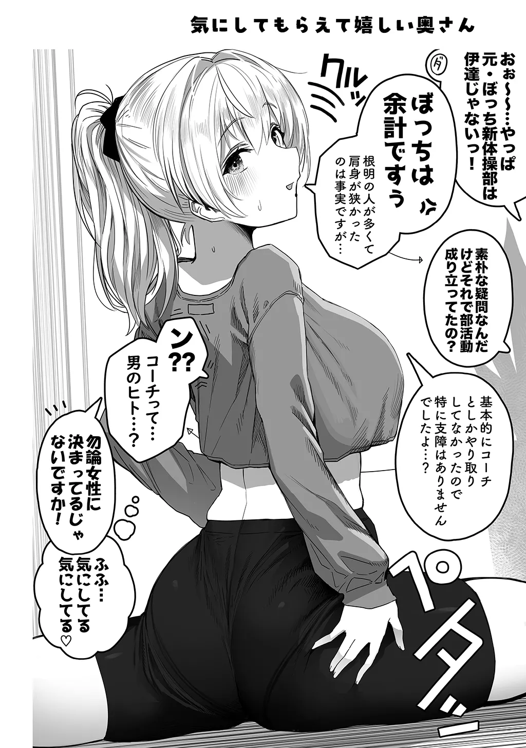 Fuufu no Yoru - Page 138