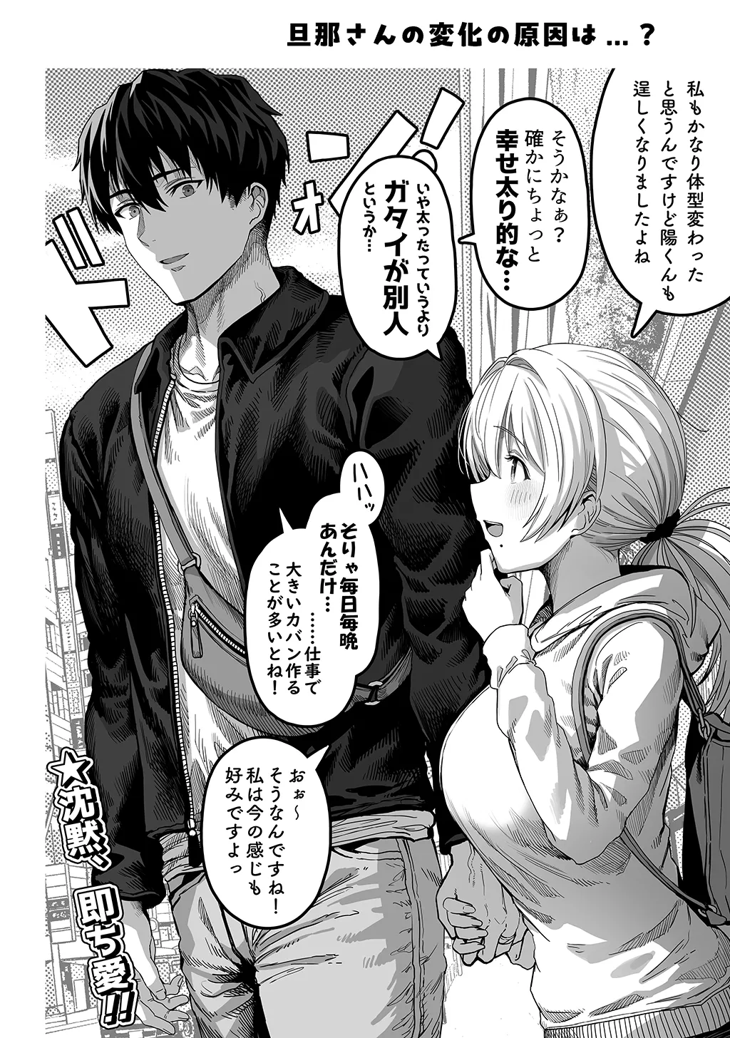 Fuufu no Yoru page 140 original parody - milf sweating hentai manga - read online free