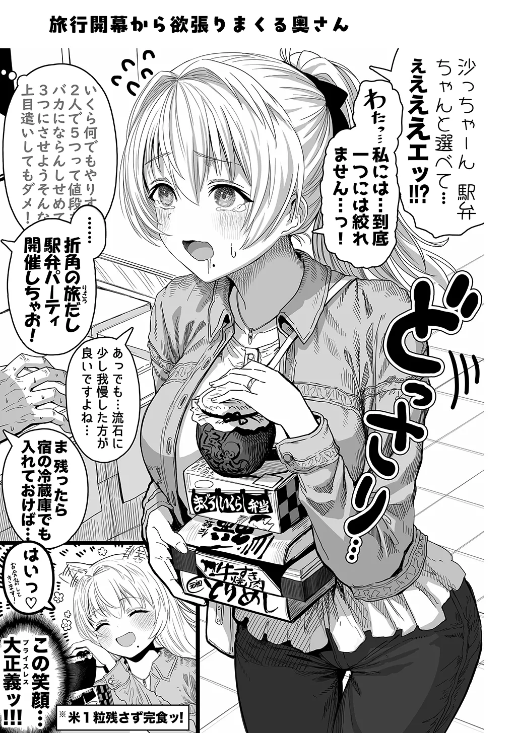 Fuufu no Yoru - Page 143