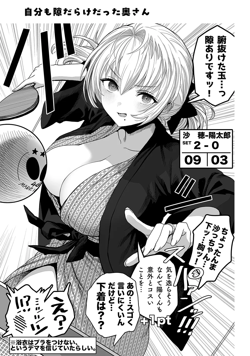 Fuufu no Yoru page 147 original parody - milf sweating hentai manga - read online free