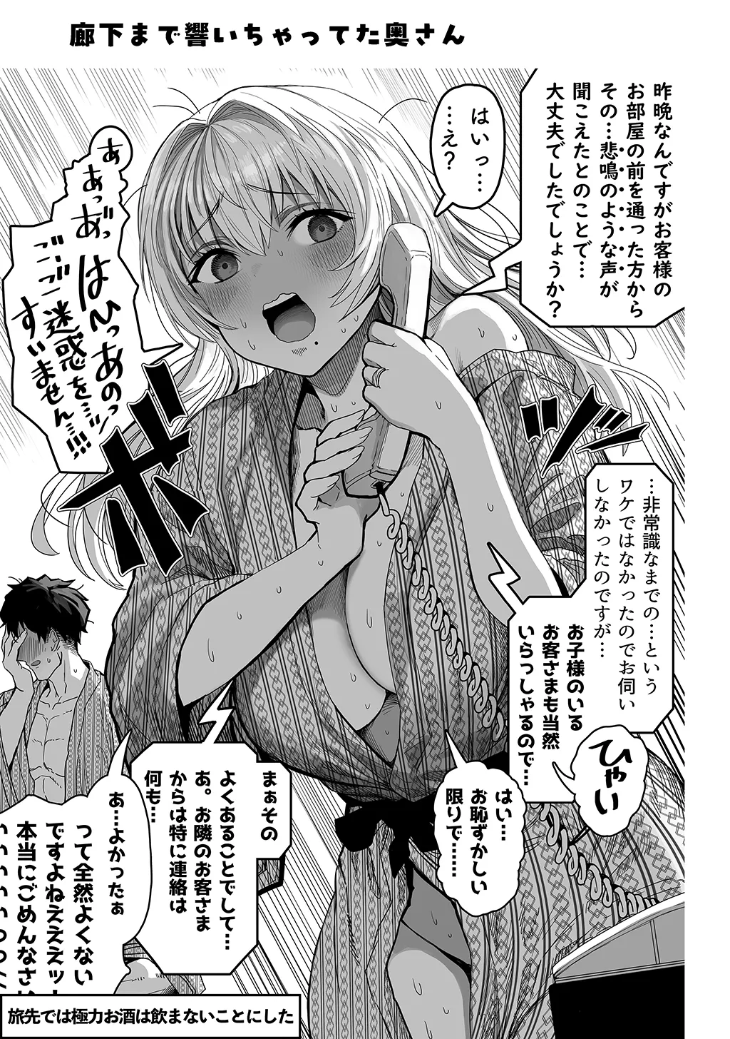 Fuufu no Yoru - Page 149