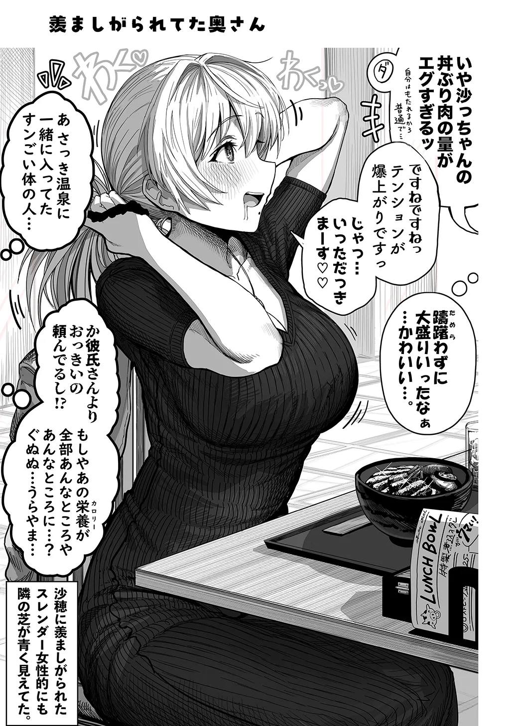 Fuufu no Yoru - Page 151