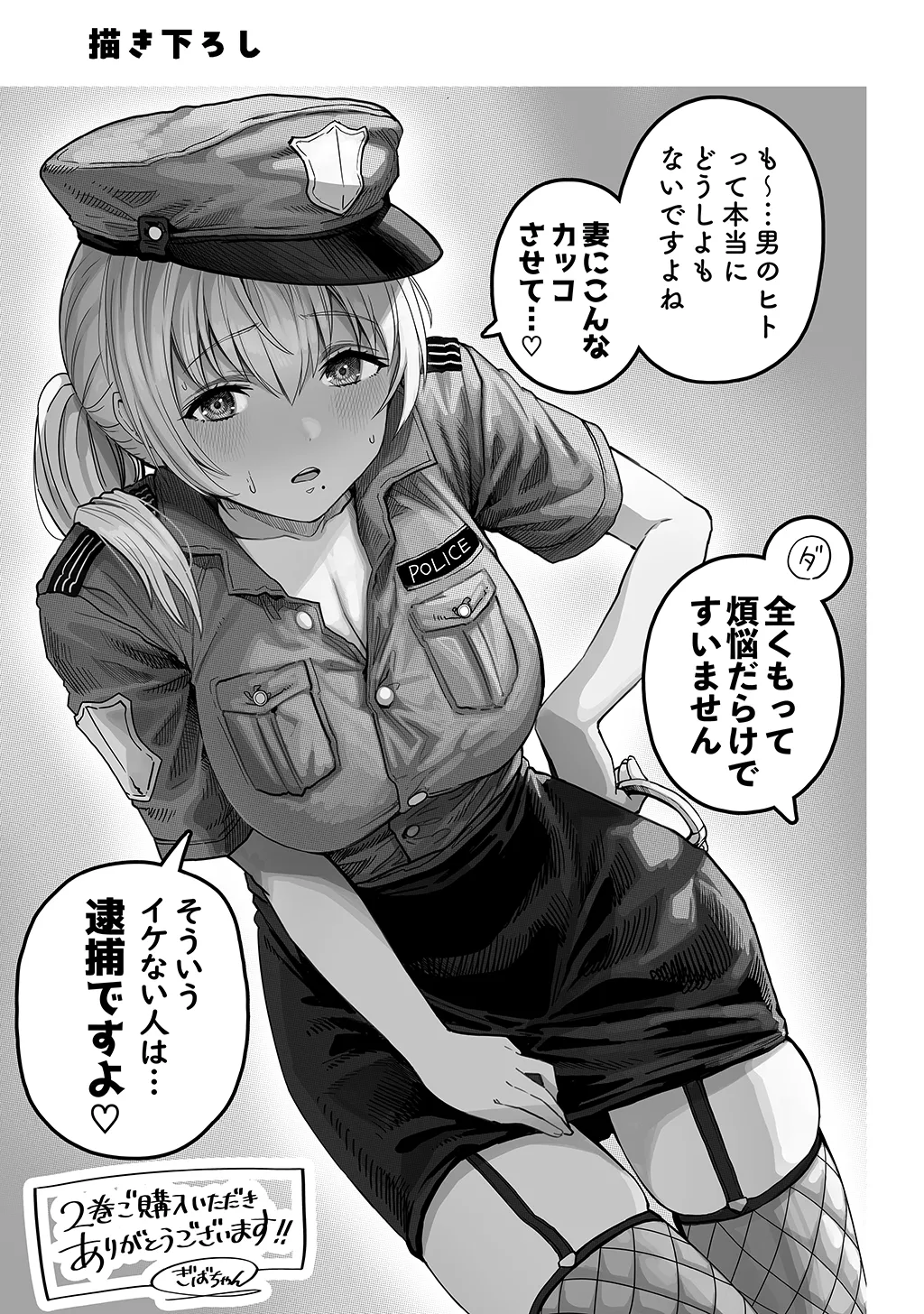 Fuufu no Yoru - Page 157