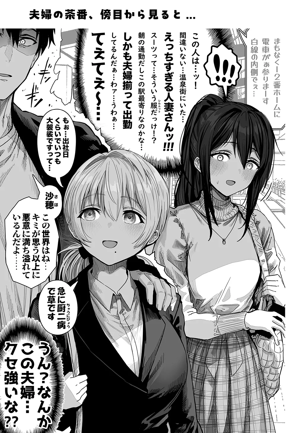 Fuufu no Yoru - Page 165