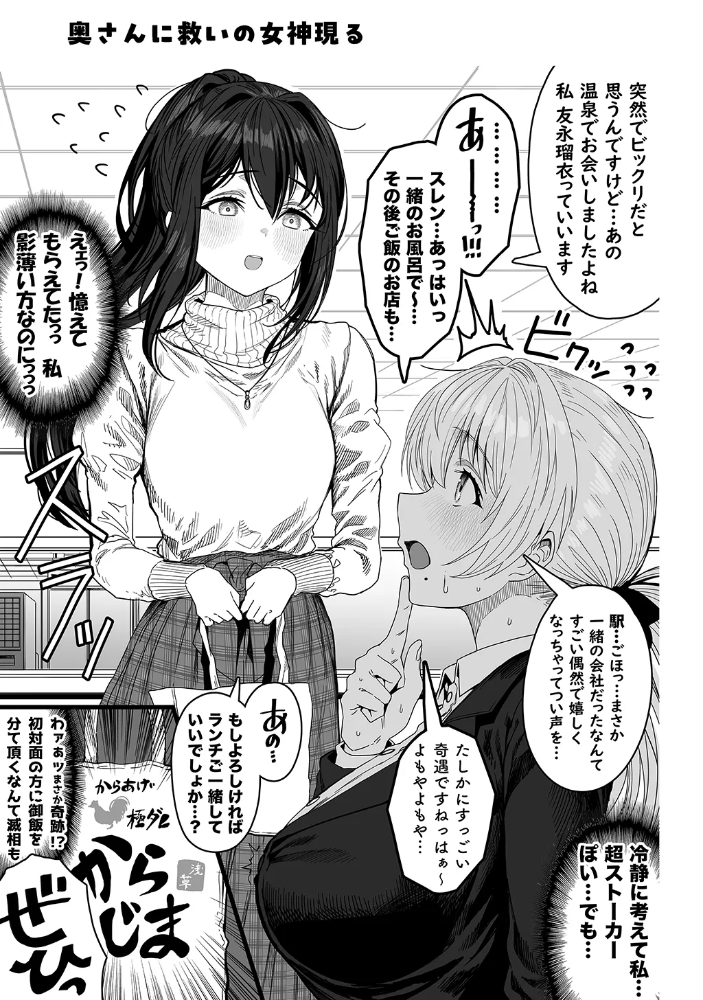 Fuufu no Yoru page 169 original parody - milf sweating hentai manga - read online free