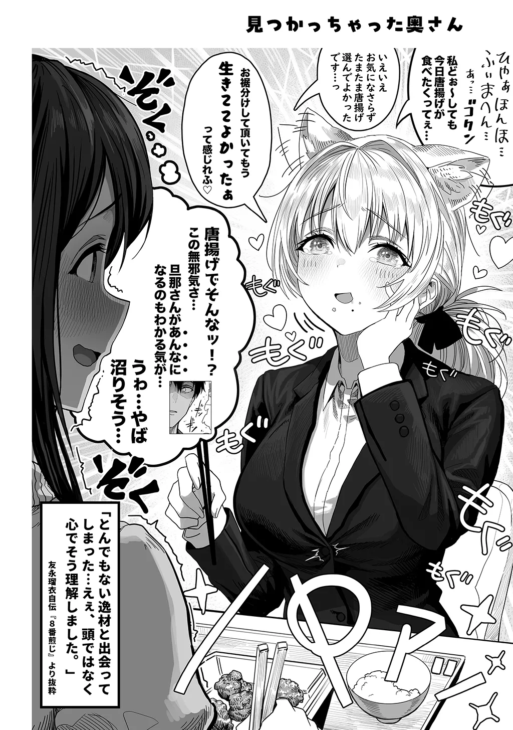 Fuufu no Yoru page 170 original parody - milf sweating hentai manga - read online free