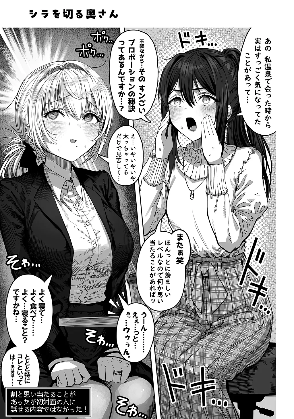 Fuufu no Yoru - Page 173