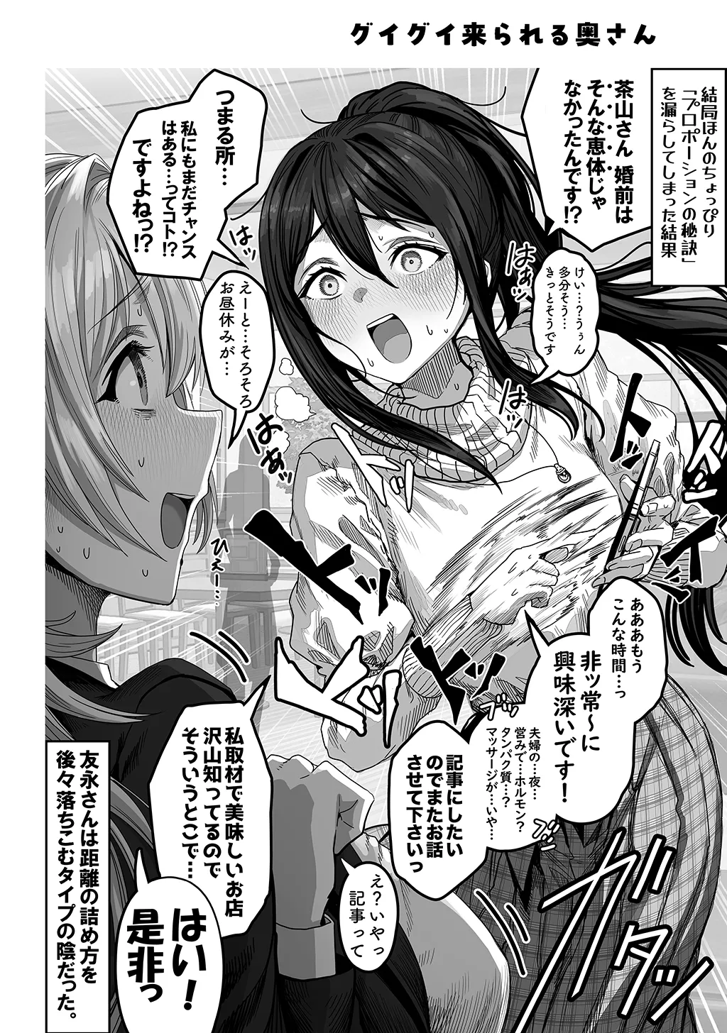 Fuufu no Yoru - Page 174