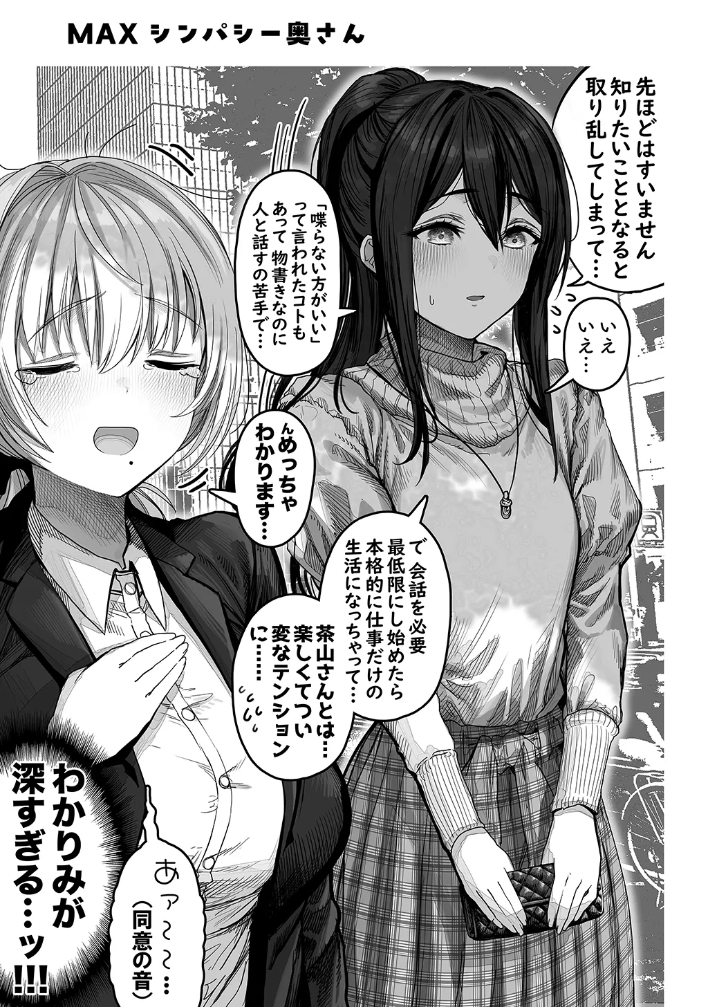 Fuufu no Yoru - Page 175