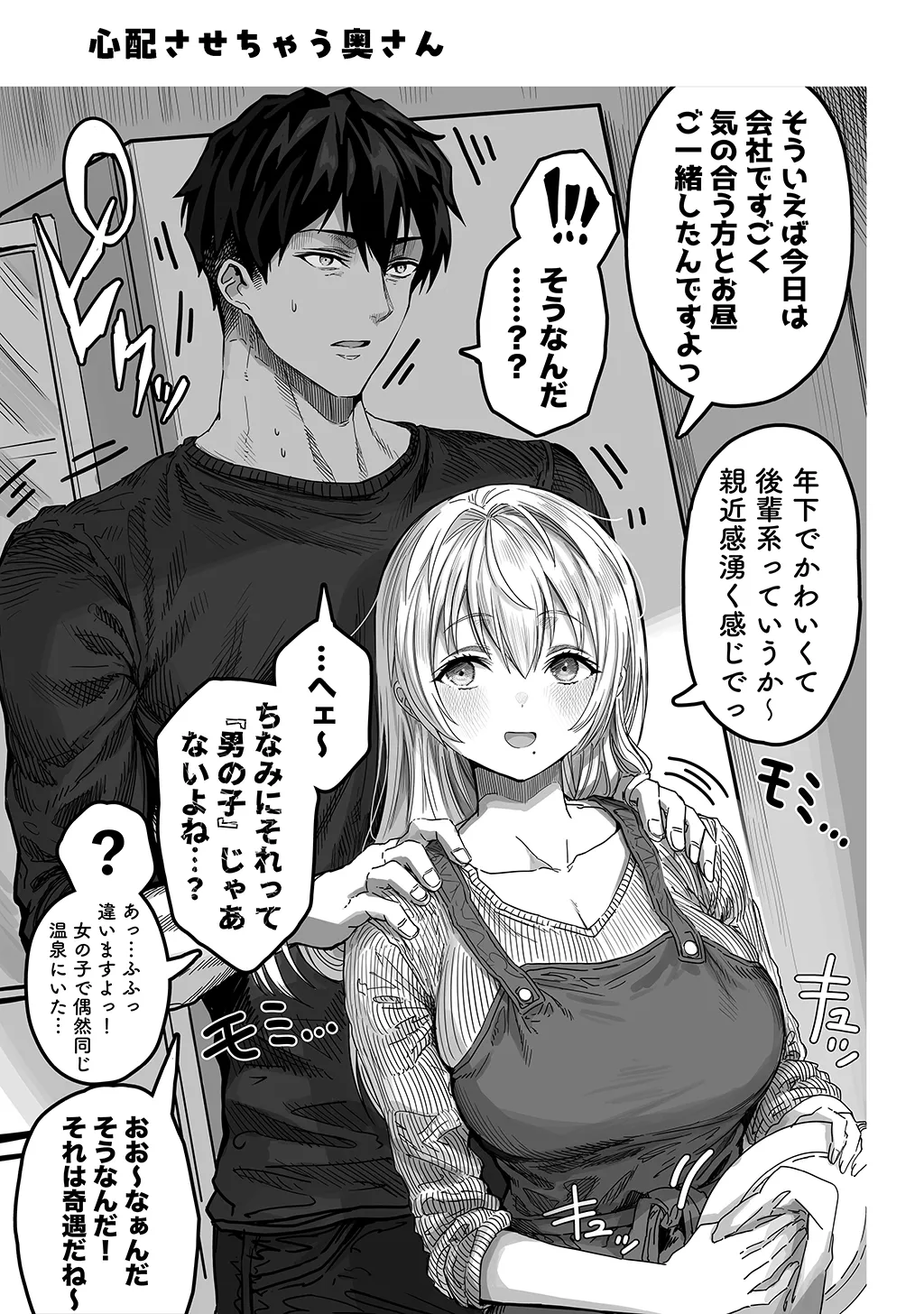 Fuufu no Yoru page 177 original parody - milf sweating hentai manga - read online free