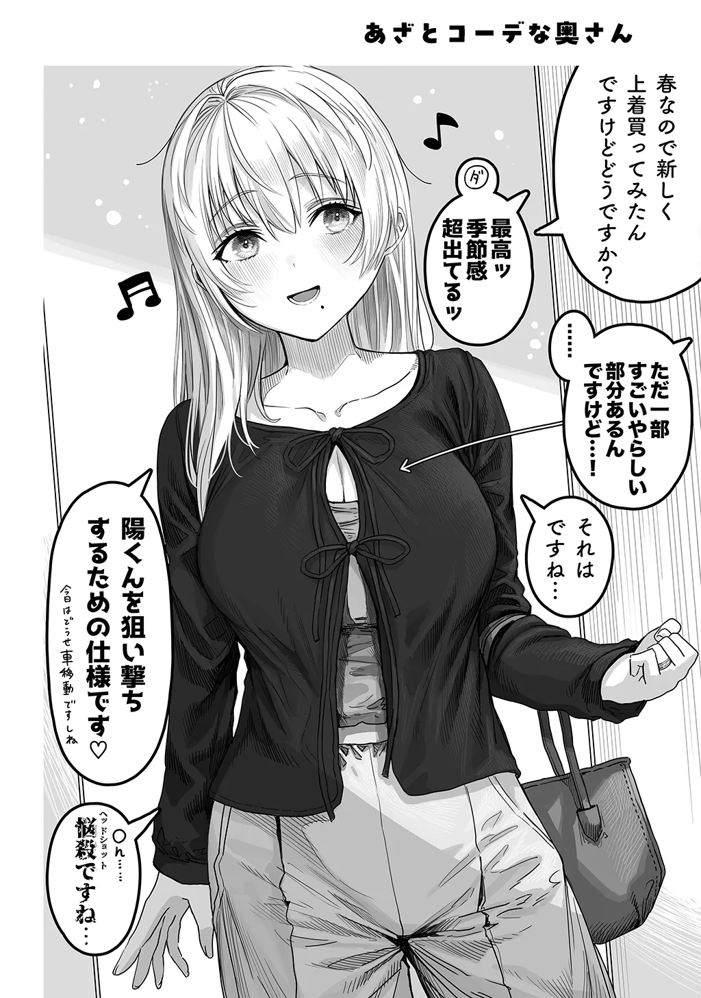Fuufu no Yoru - Page 178