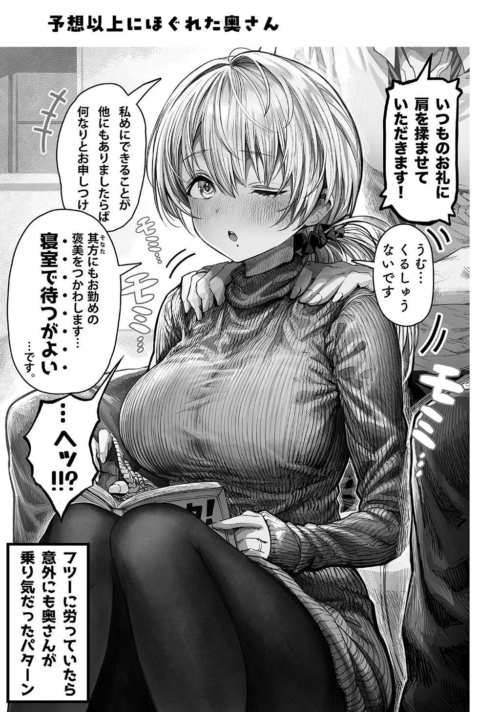 Fuufu no Yoru page 19 original parody - milf sweating hentai manga - read online free