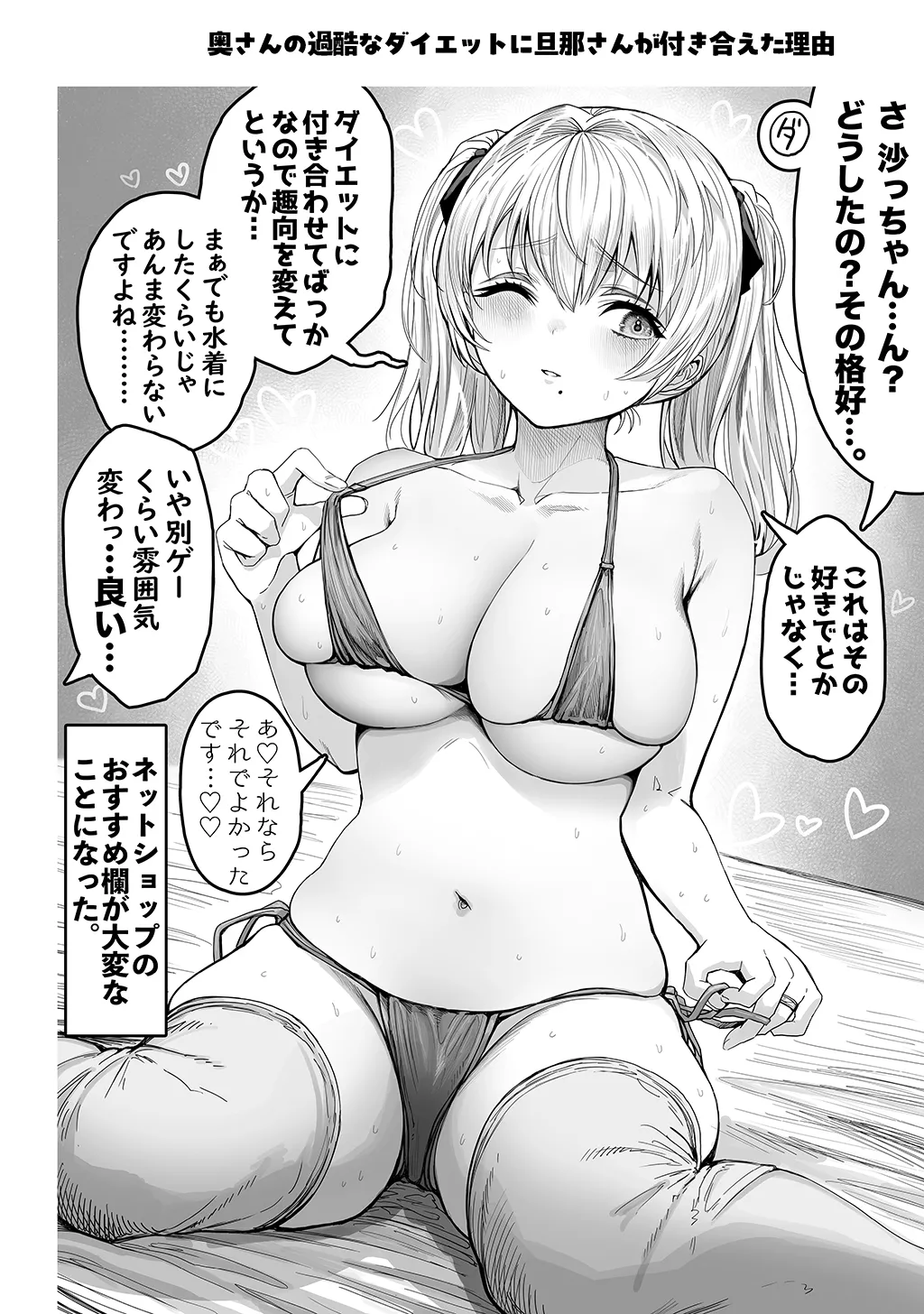 Fuufu no Yoru page 196 original parody - milf sweating hentai manga - read online free