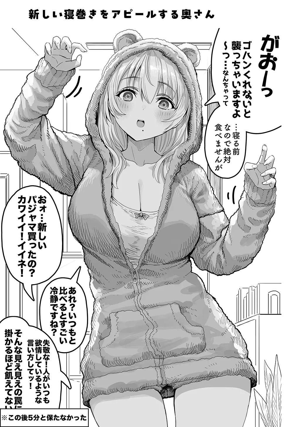 Fuufu no Yoru page 199 original parody - milf sweating hentai manga - read online free