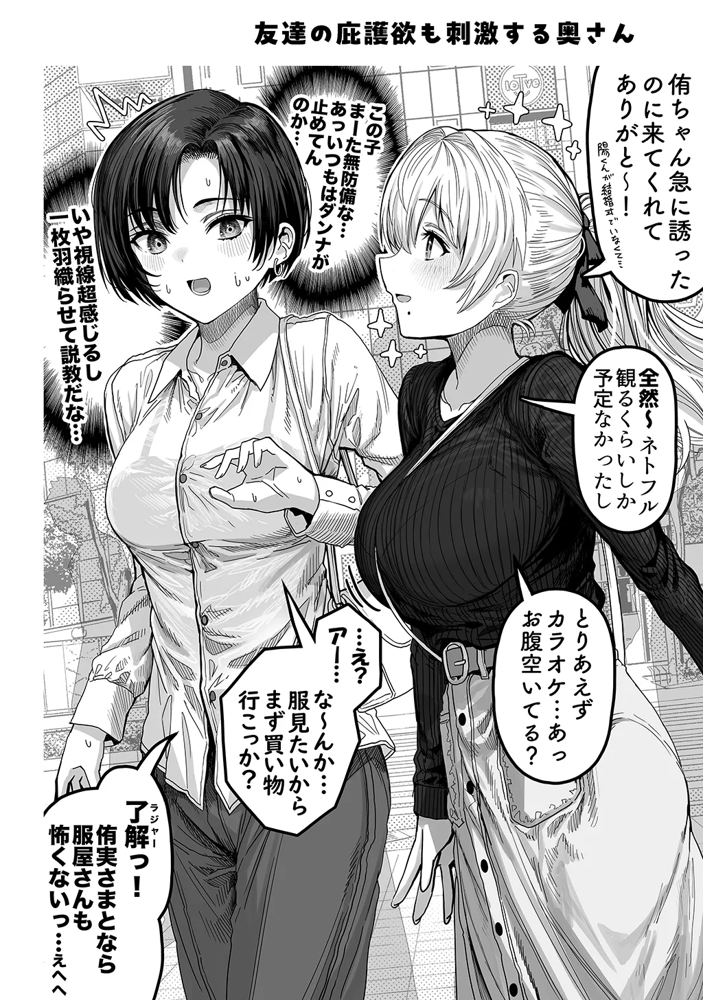 Fuufu no Yoru page 202 original parody - milf sweating hentai manga - read online free