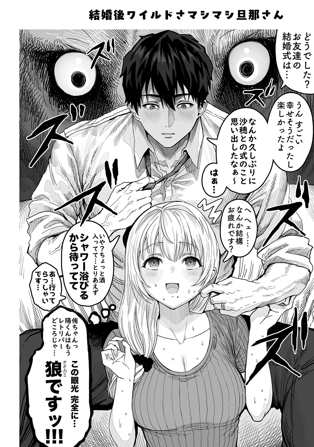 Fuufu no Yoru page 208 original parody - milf sweating hentai manga - read online free