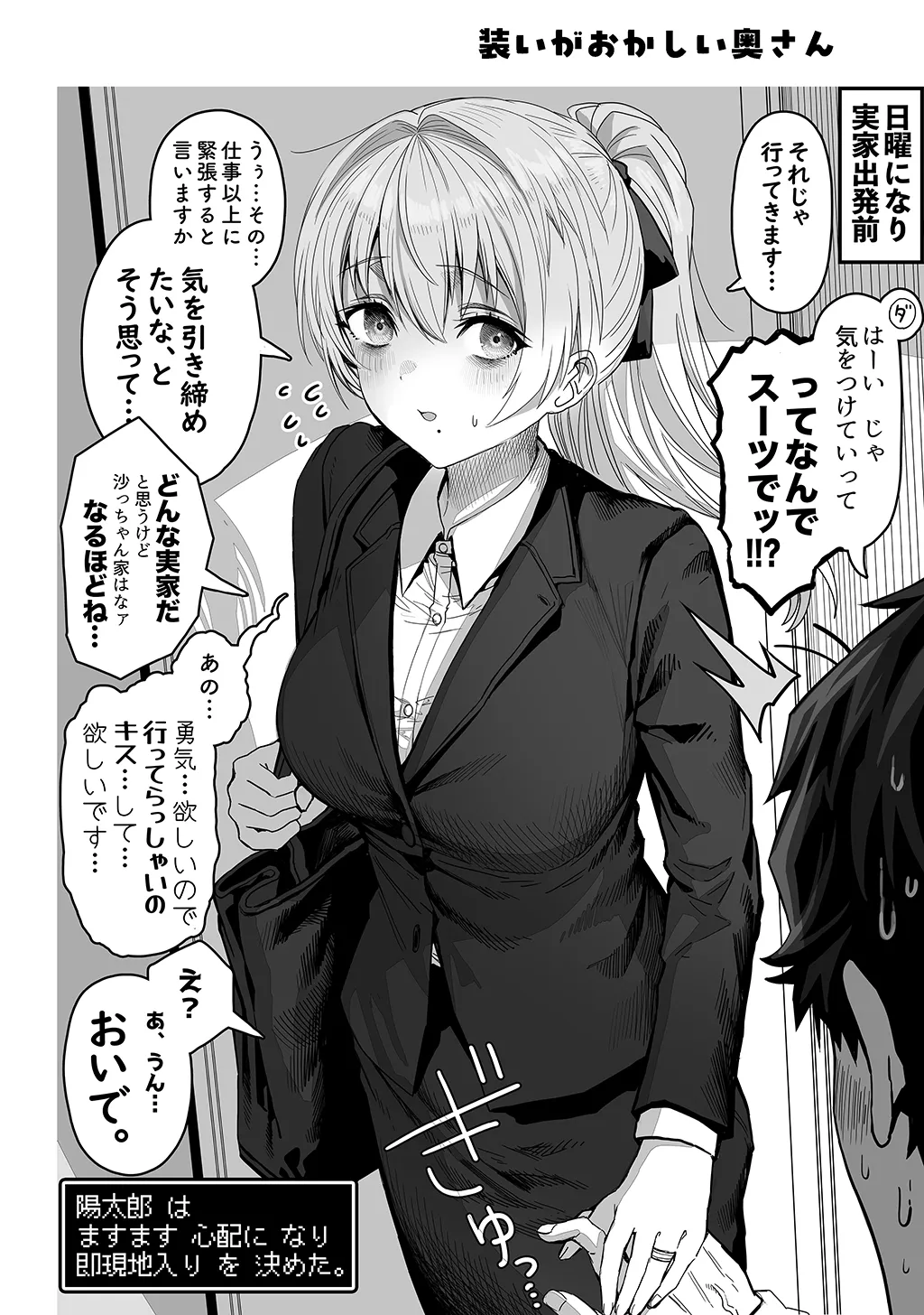 Fuufu no Yoru - Page 212