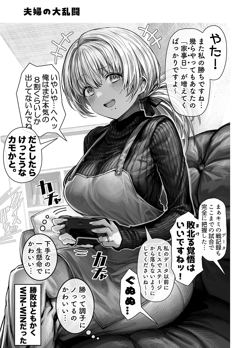 Fuufu no Yoru page 23 original parody - milf sweating hentai manga - read online free
