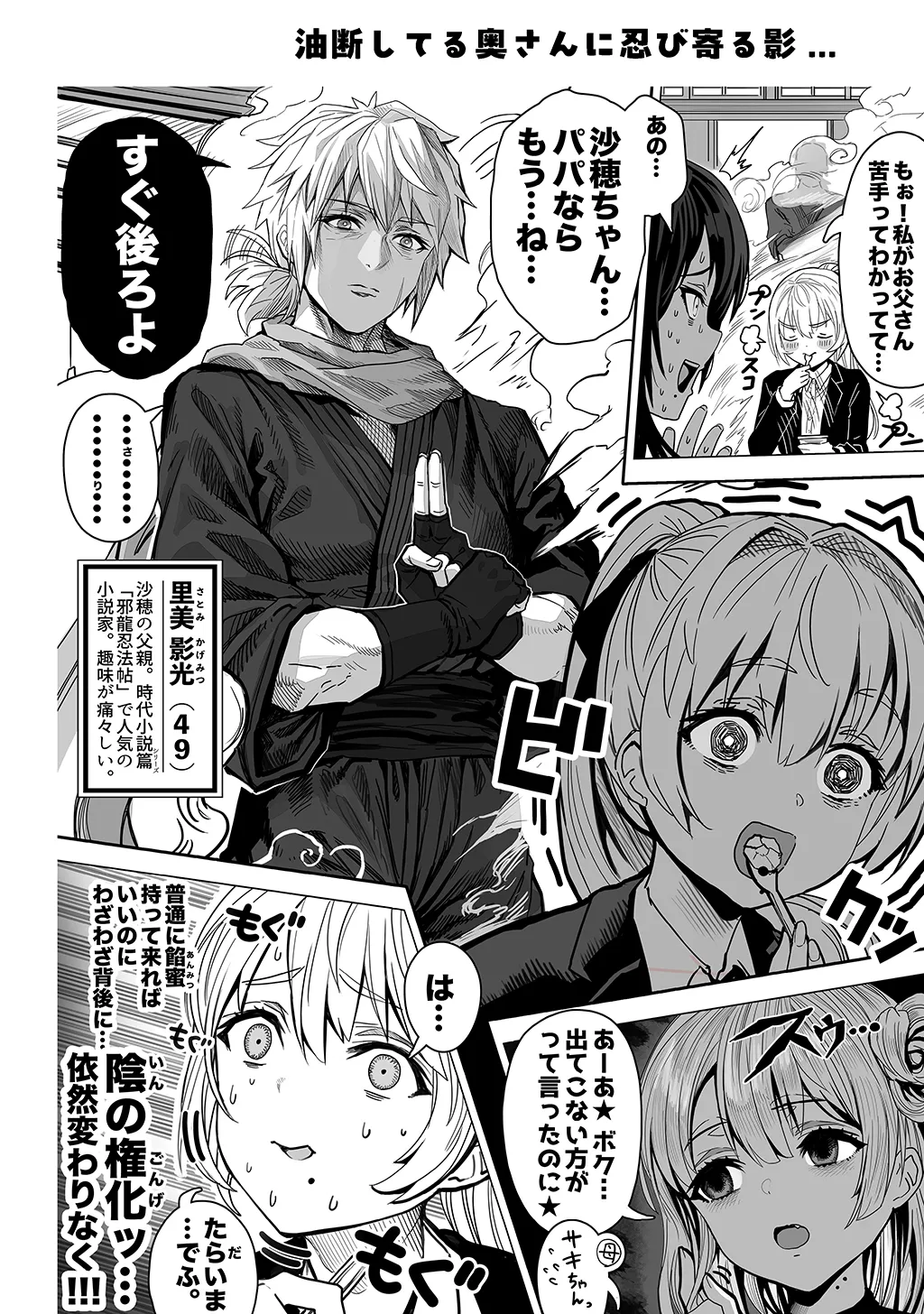 Fuufu no Yoru - Page 236