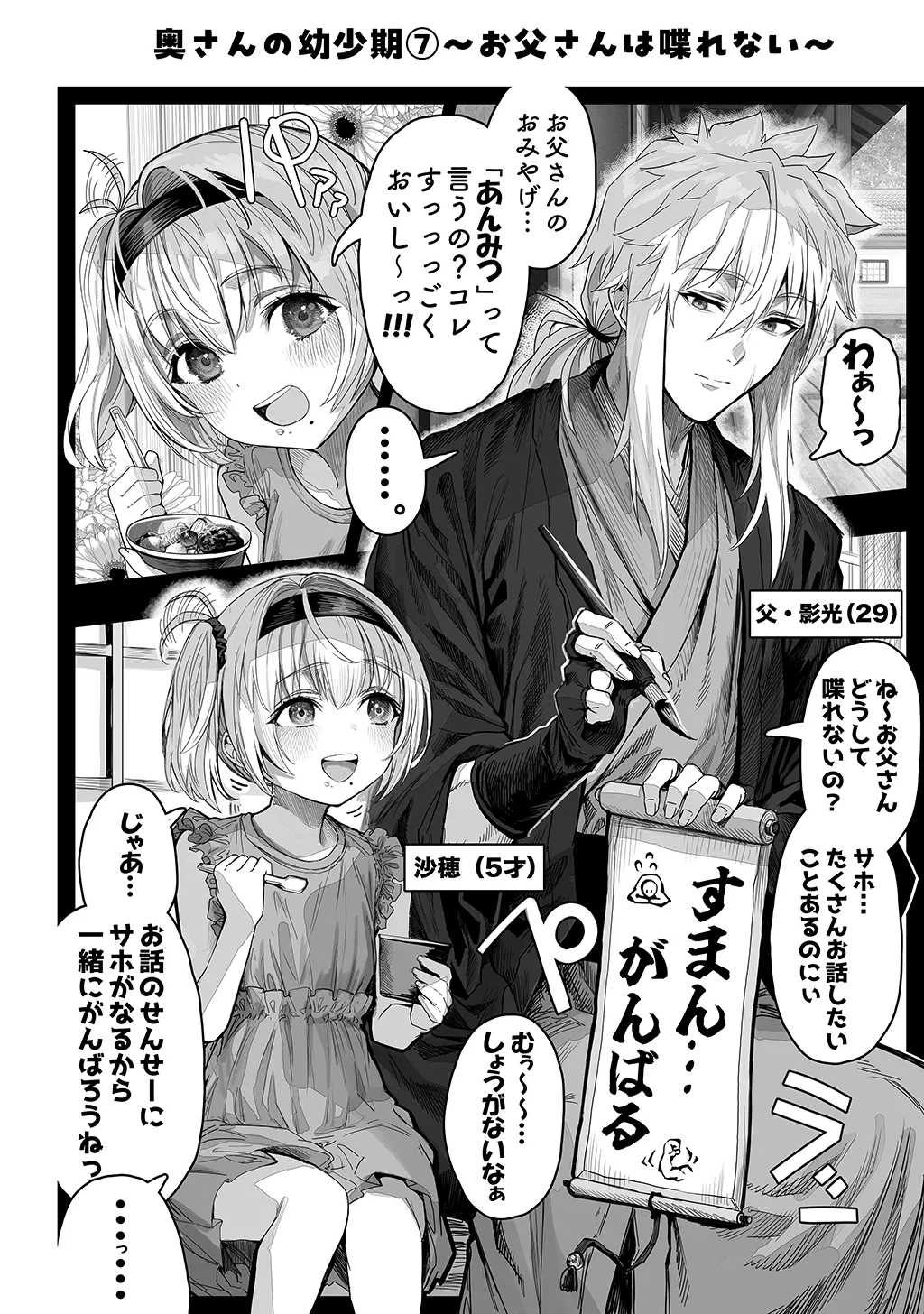 Fuufu no Yoru - Page 248