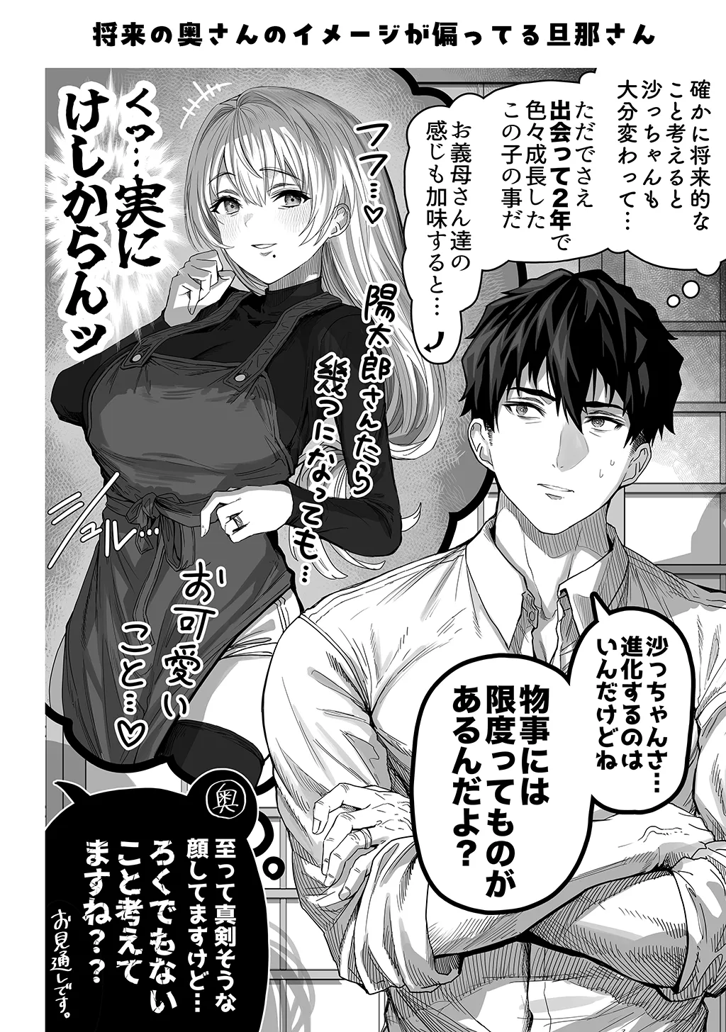 Fuufu no Yoru page 252 original parody - milf sweating hentai manga - read online free