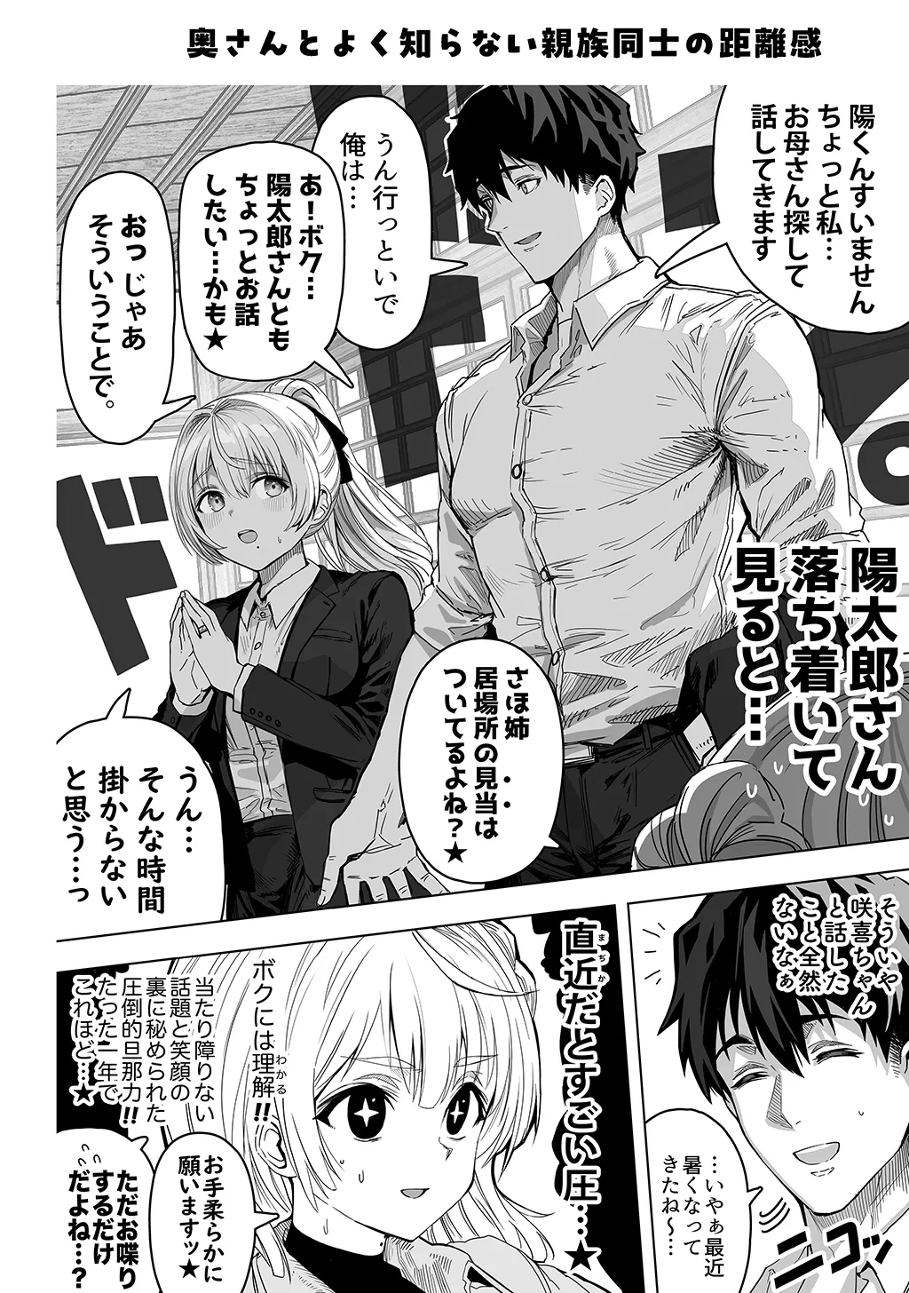 Fuufu no Yoru page 256 original parody - milf sweating hentai manga - read online free