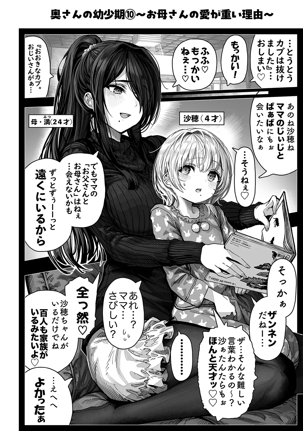 Fuufu no Yoru page 260 original parody - milf sweating hentai manga - read online free