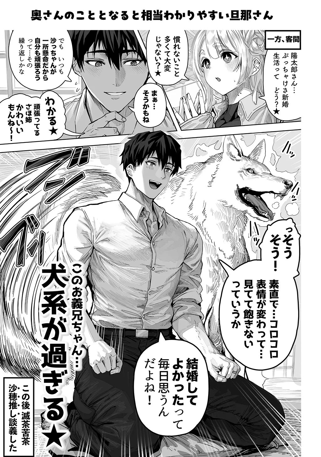 Fuufu no Yoru page 261 original parody - milf sweating hentai manga - read online free