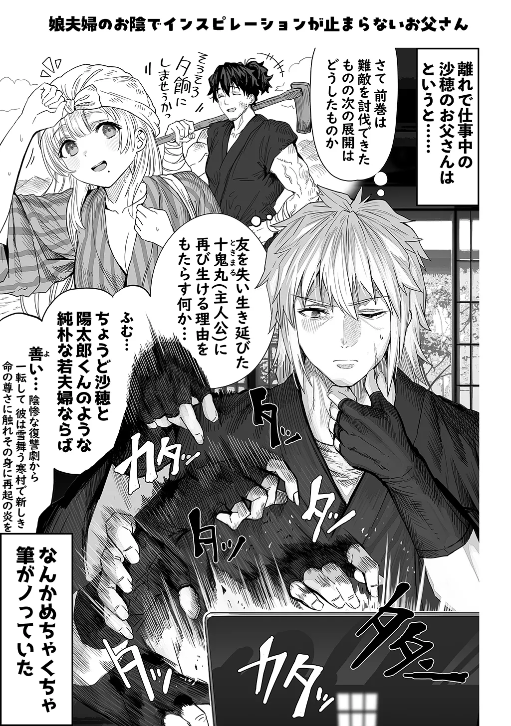 Fuufu no Yoru page 263 original parody - milf sweating hentai manga - read online free