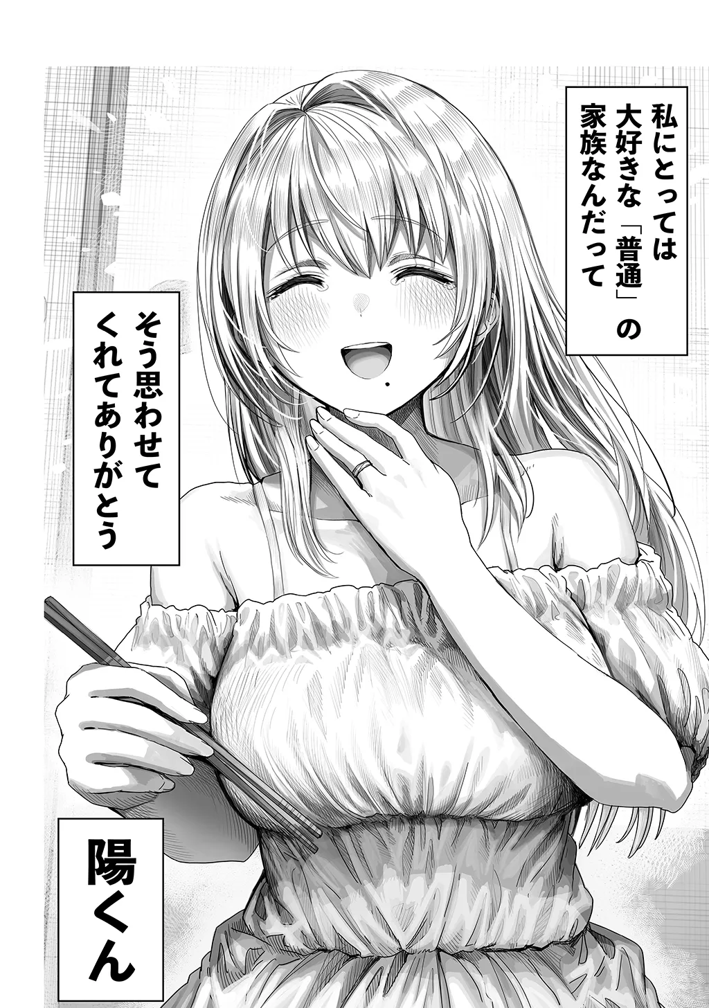 Fuufu no Yoru page 266 original parody - milf sweating hentai manga - read online free