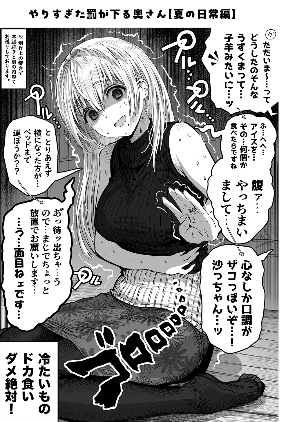 Fuufu no Yoru page 271 original parody - milf sweating hentai manga - read online free
