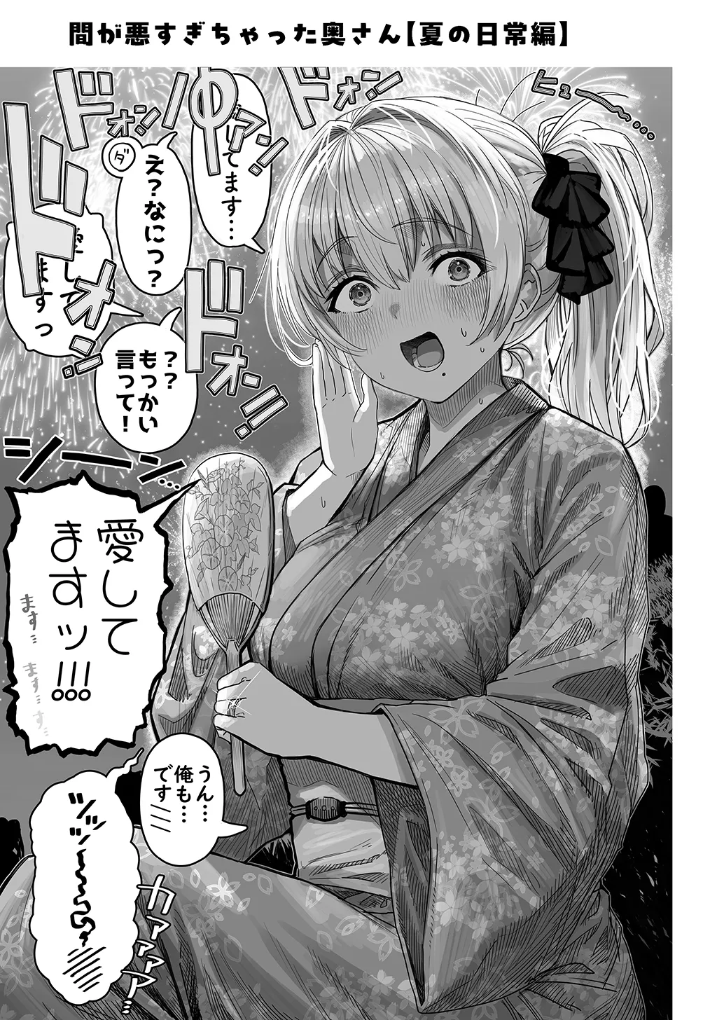 Fuufu no Yoru page 273 original parody - milf sweating hentai manga - read online free