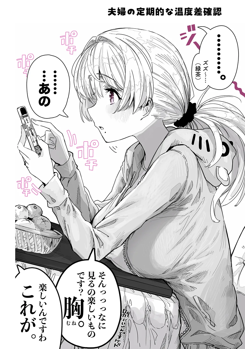 Fuufu no Yoru page 28 original parody - milf sweating hentai manga - read online free